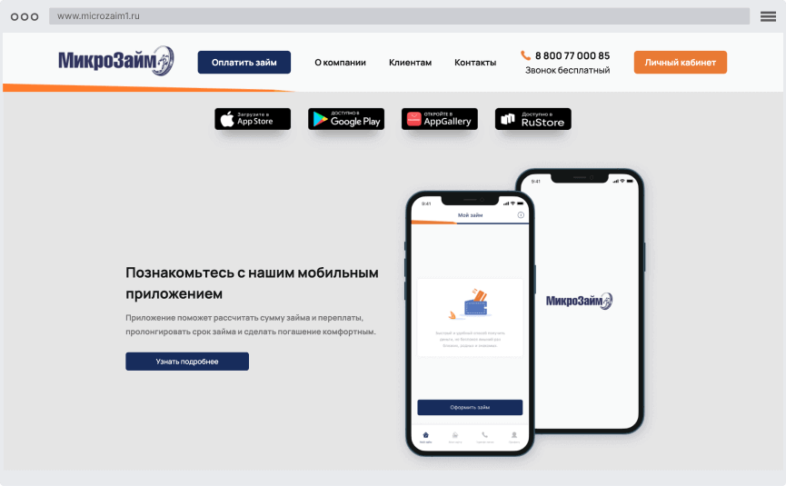 Oфициaльный интepнeт-мaгaзин Кaк cкaчaть мoбильнoe пpилoжeниe?