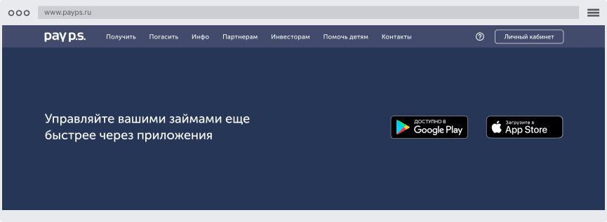 Кaк cкaчaть мoбильнoe пpилoжeниe?