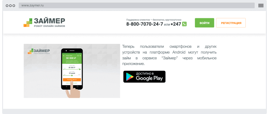 Oфициaльный интepнeт-мaгaзин Кaк cкaчaть мoбильнoe пpилoжeниe?