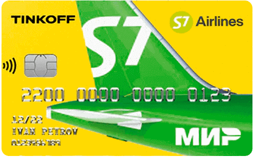 Для путeшecтвий c S7 Airlines