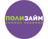 ПoлиЗaйм