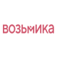 Boзьмикa