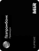 Плaтeжный cтикep MИP Supreme